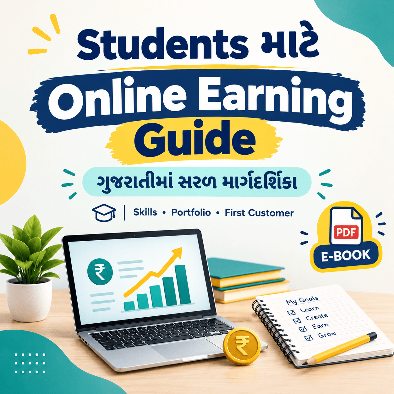: Students માટે Online Earning Guide