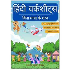 Hindi worksheet